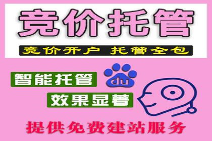 竞价推广开户费用对比：案例对比选最优